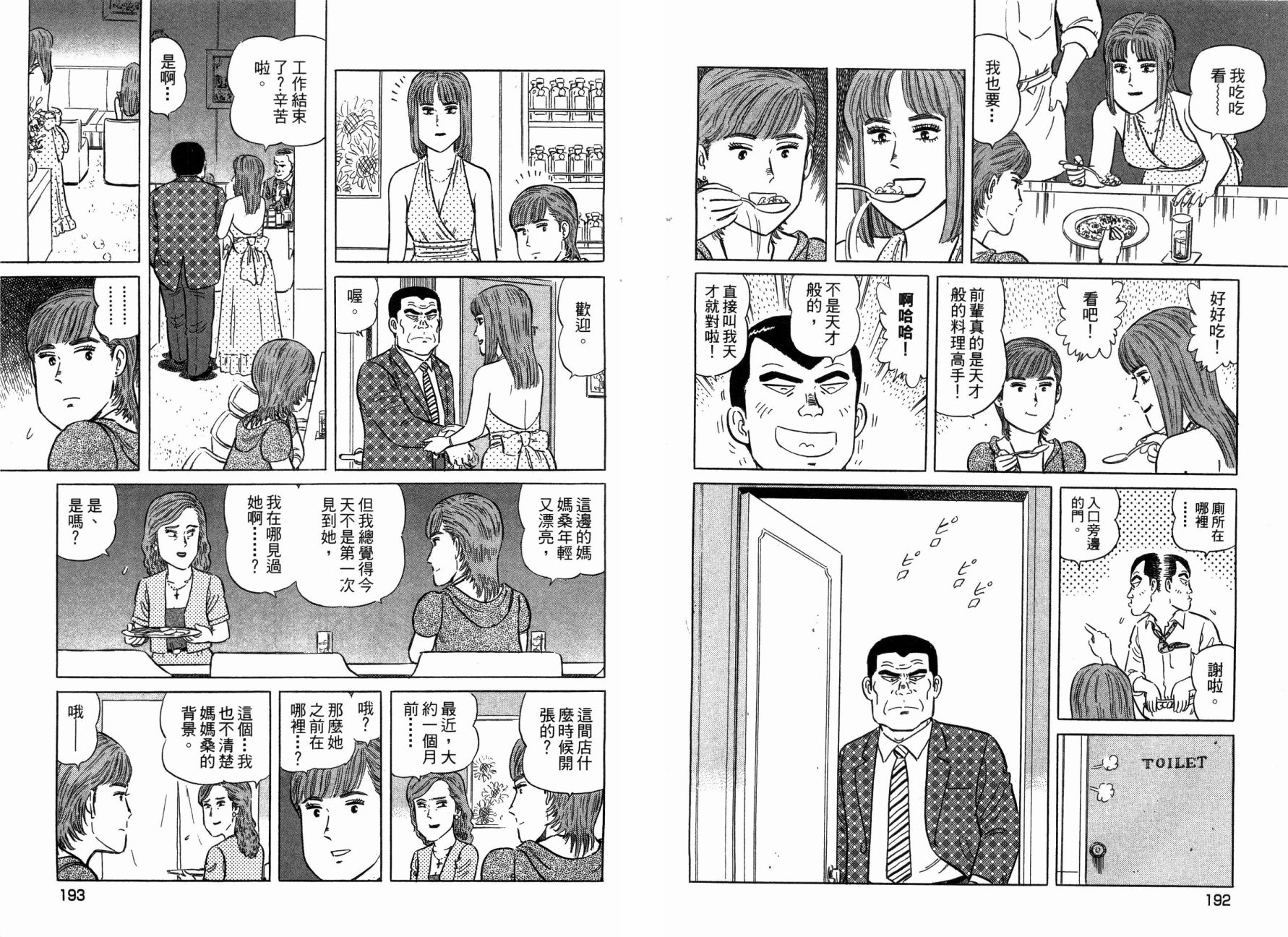 第02卷101