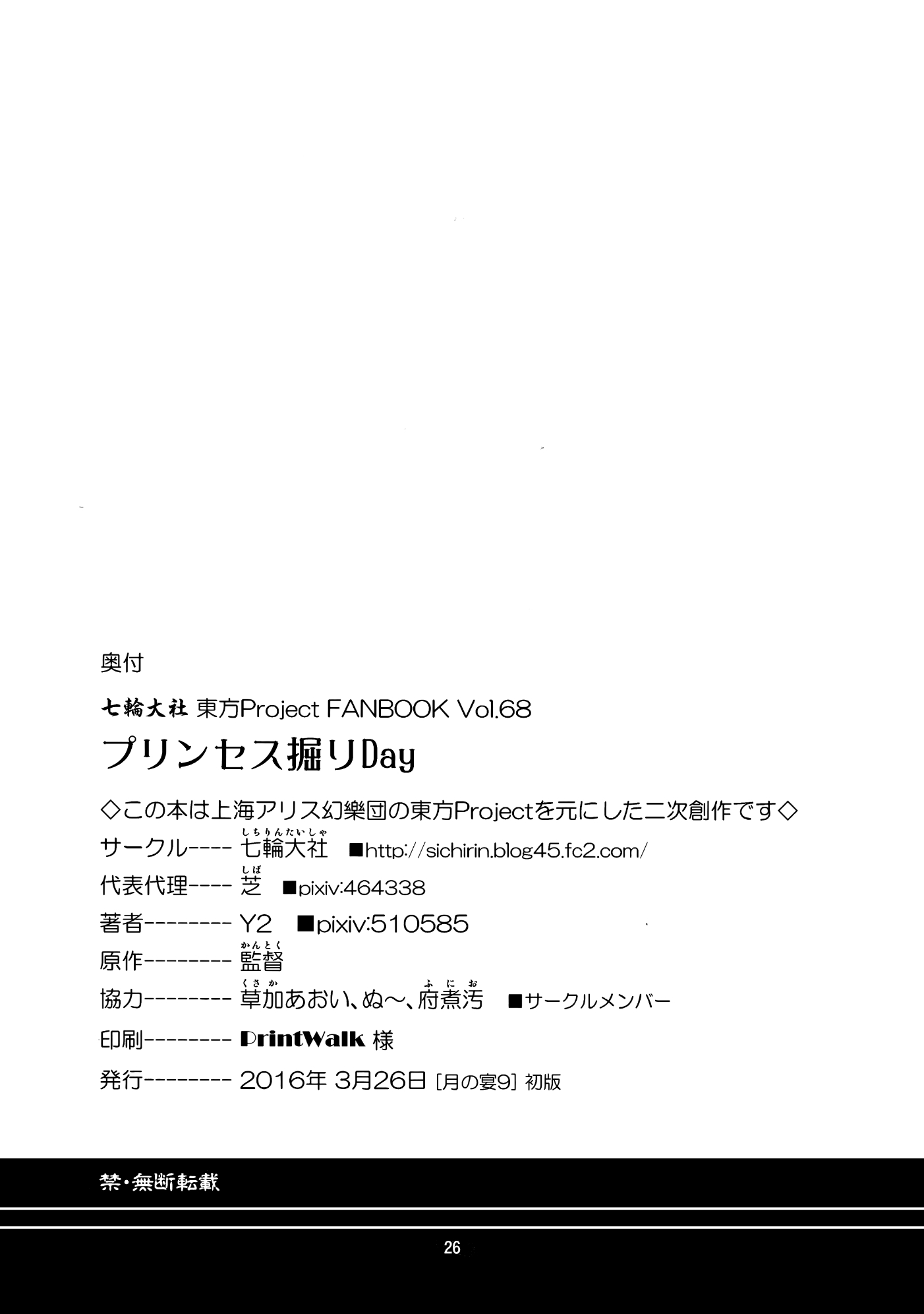 全一话24
