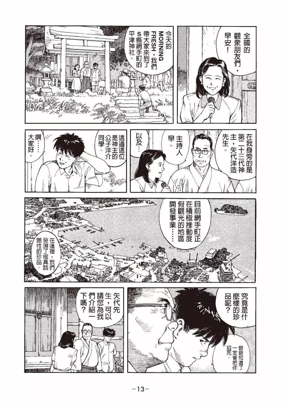 全一卷15