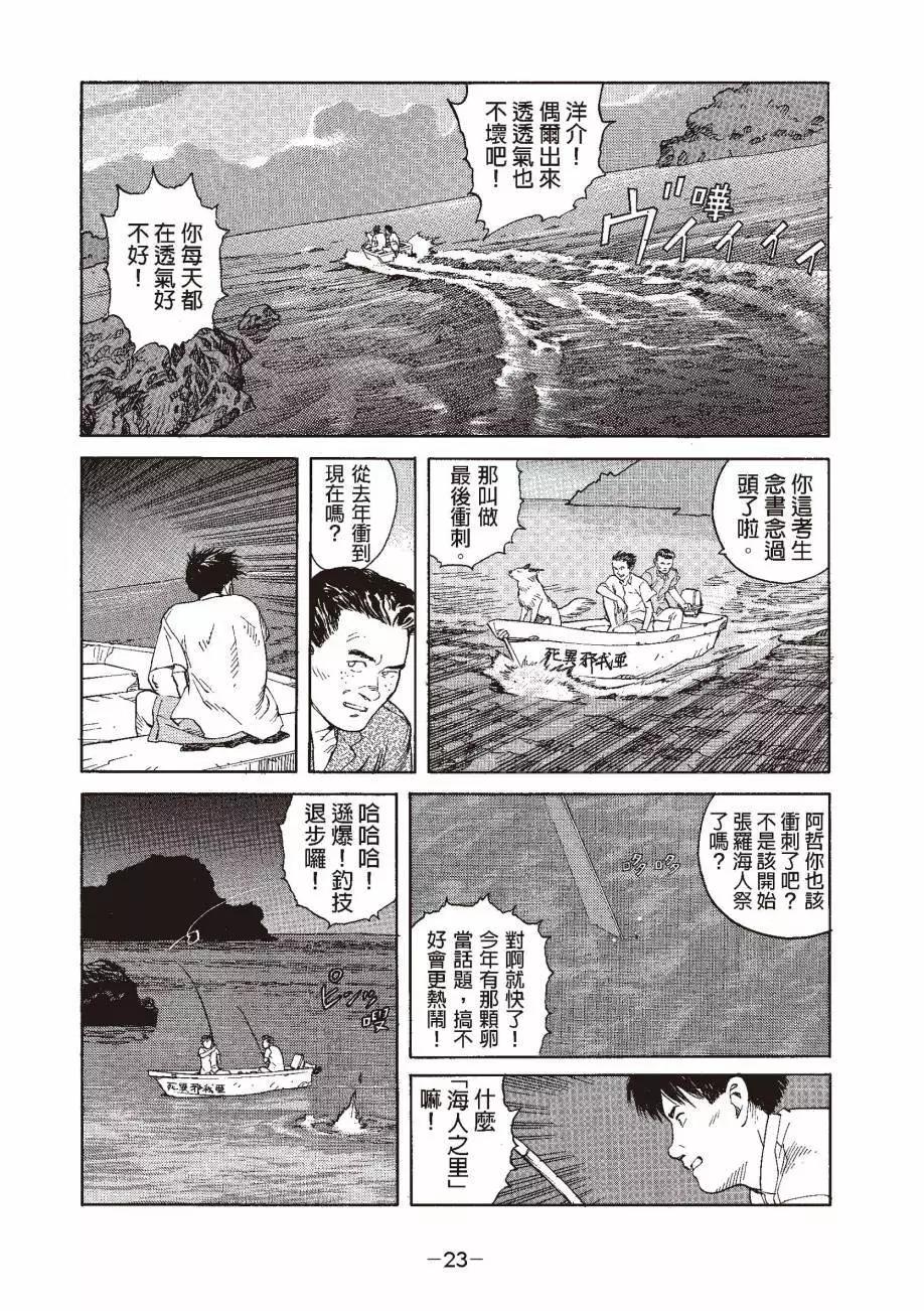 全一卷25