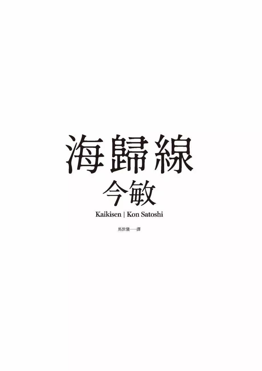 全一卷3