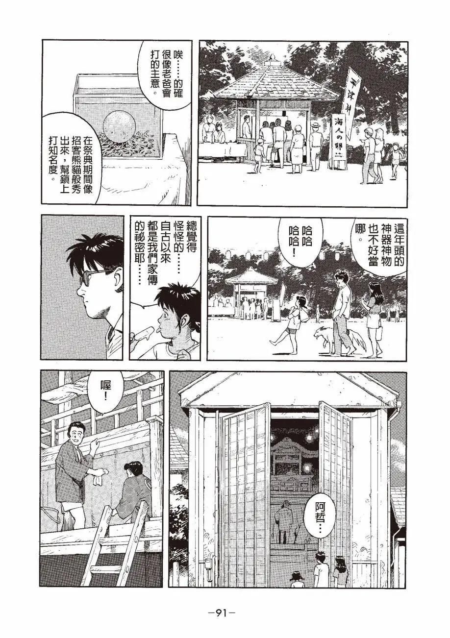 全一卷97