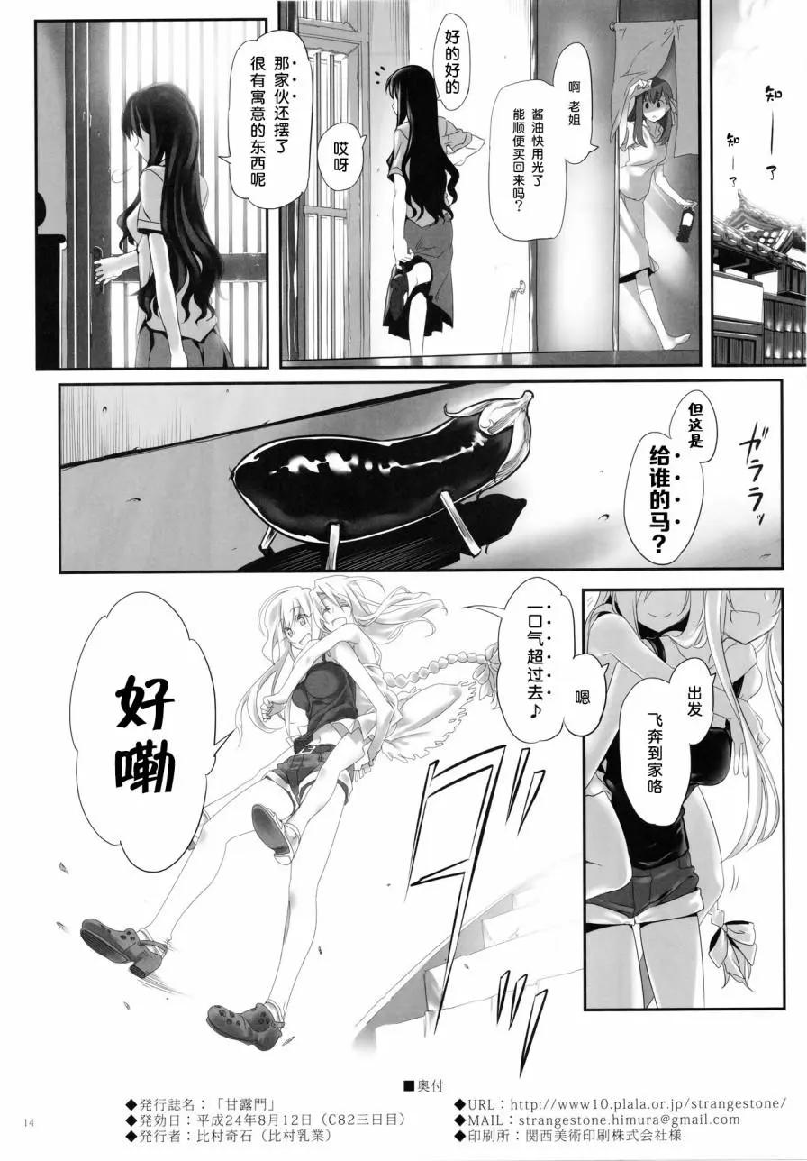 第01话13