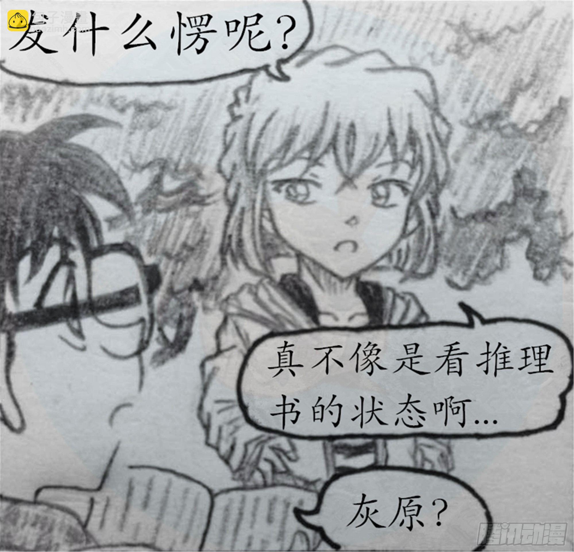 假象篇（4）3