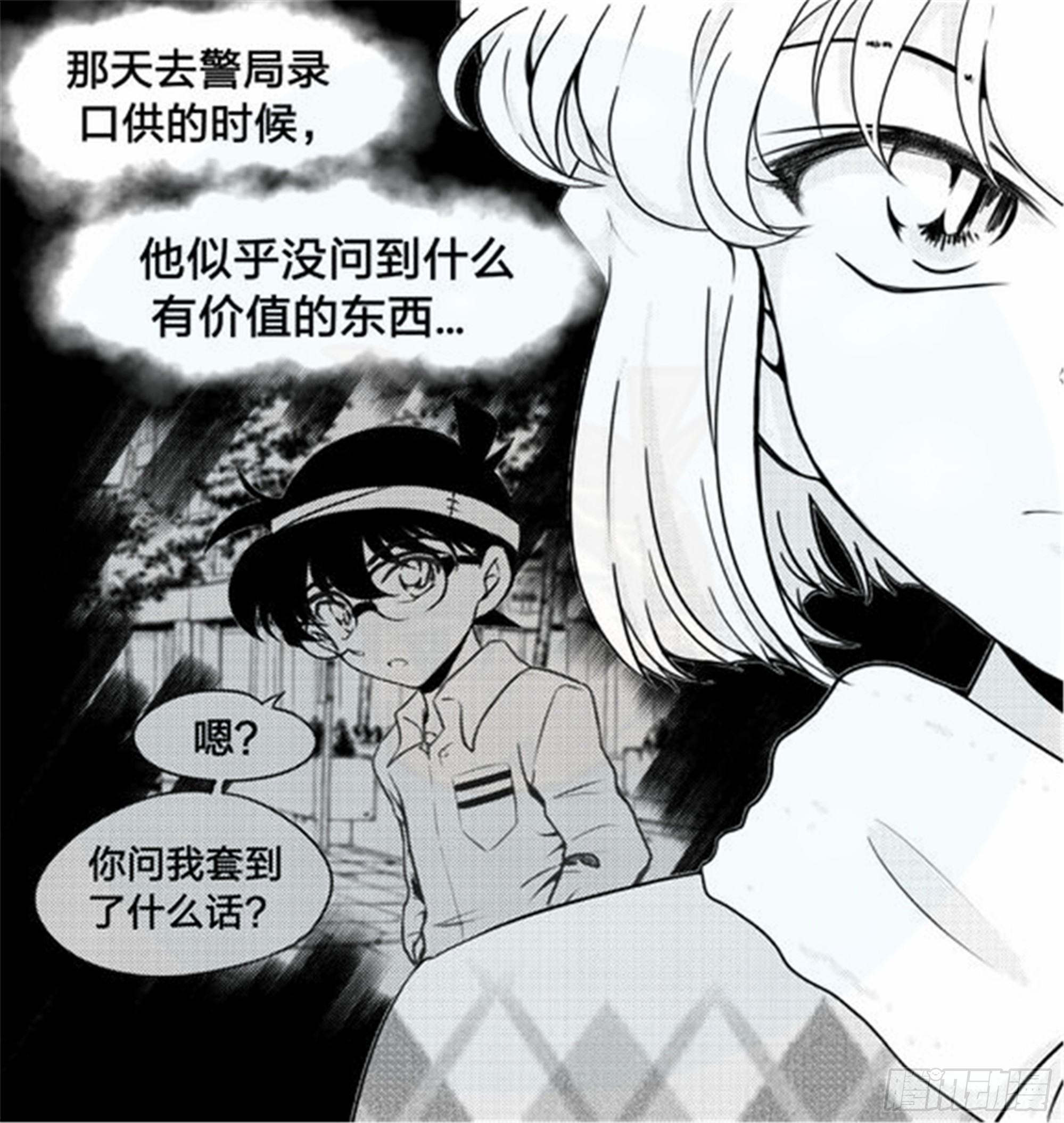 北觅篇（1）14
