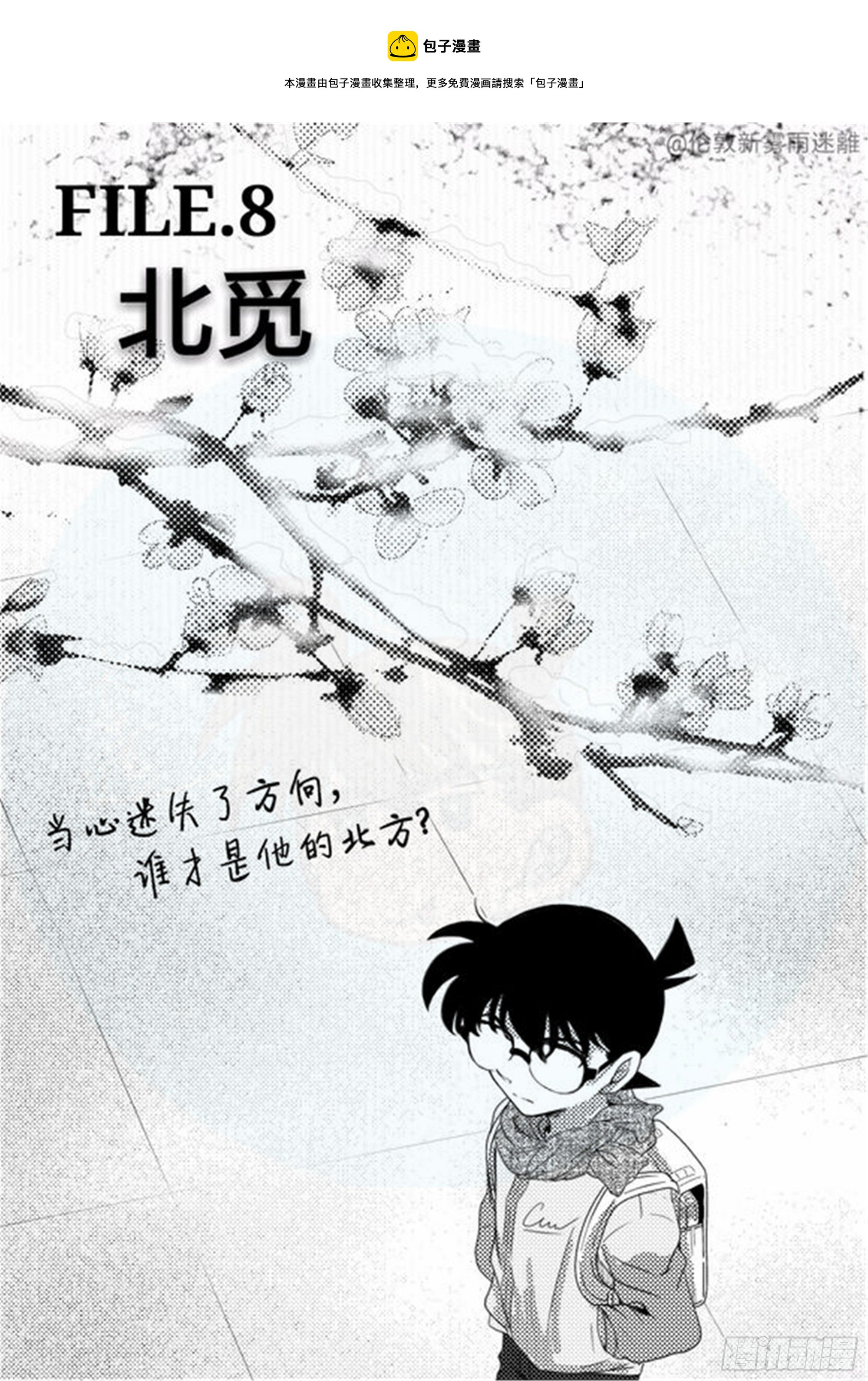 北觅篇（1）9