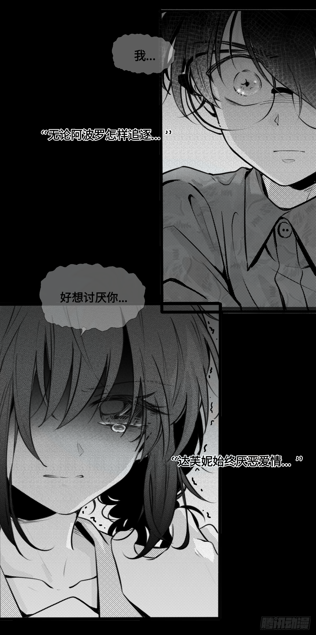 誓约篇（1）7
