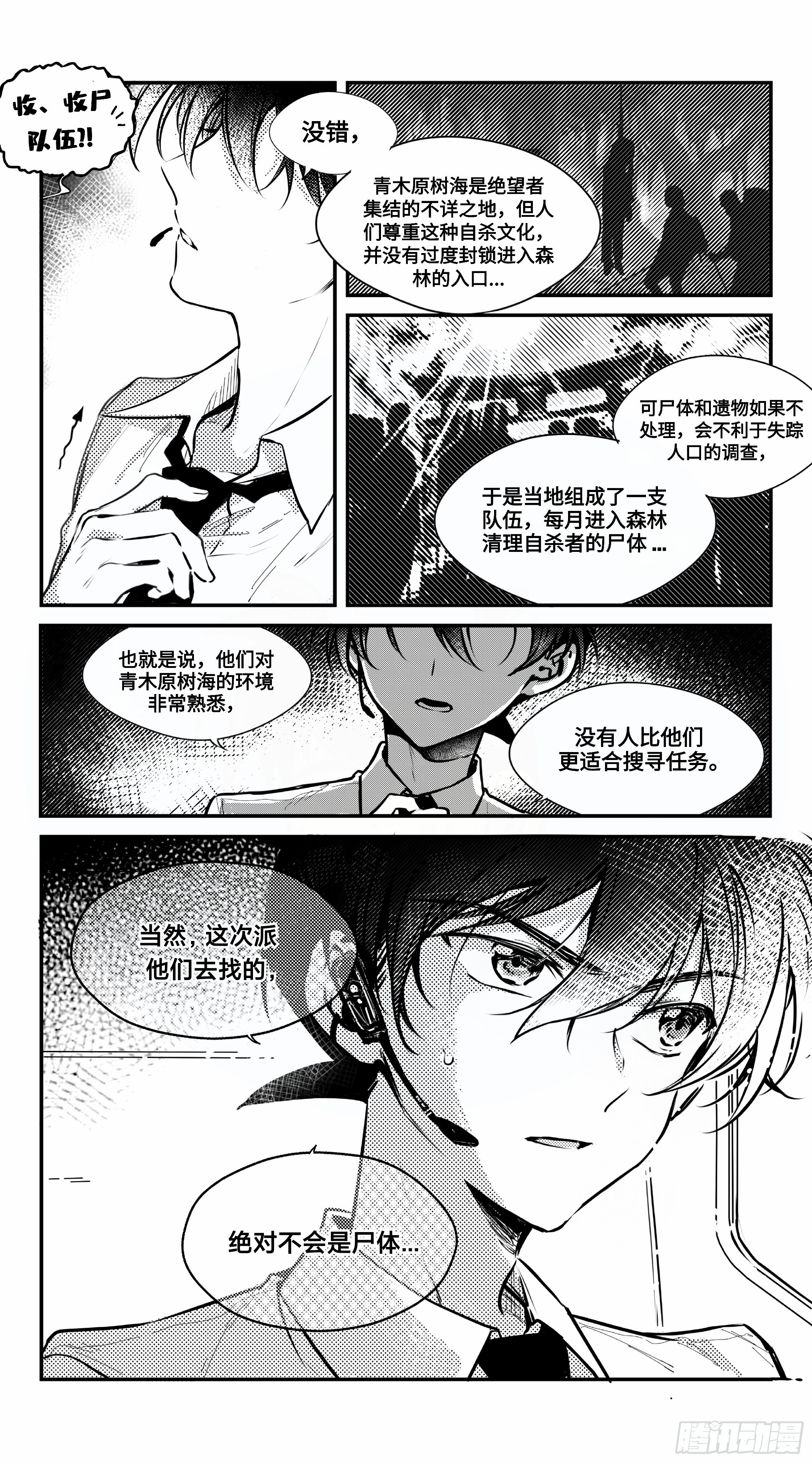 誓约篇（17）2
