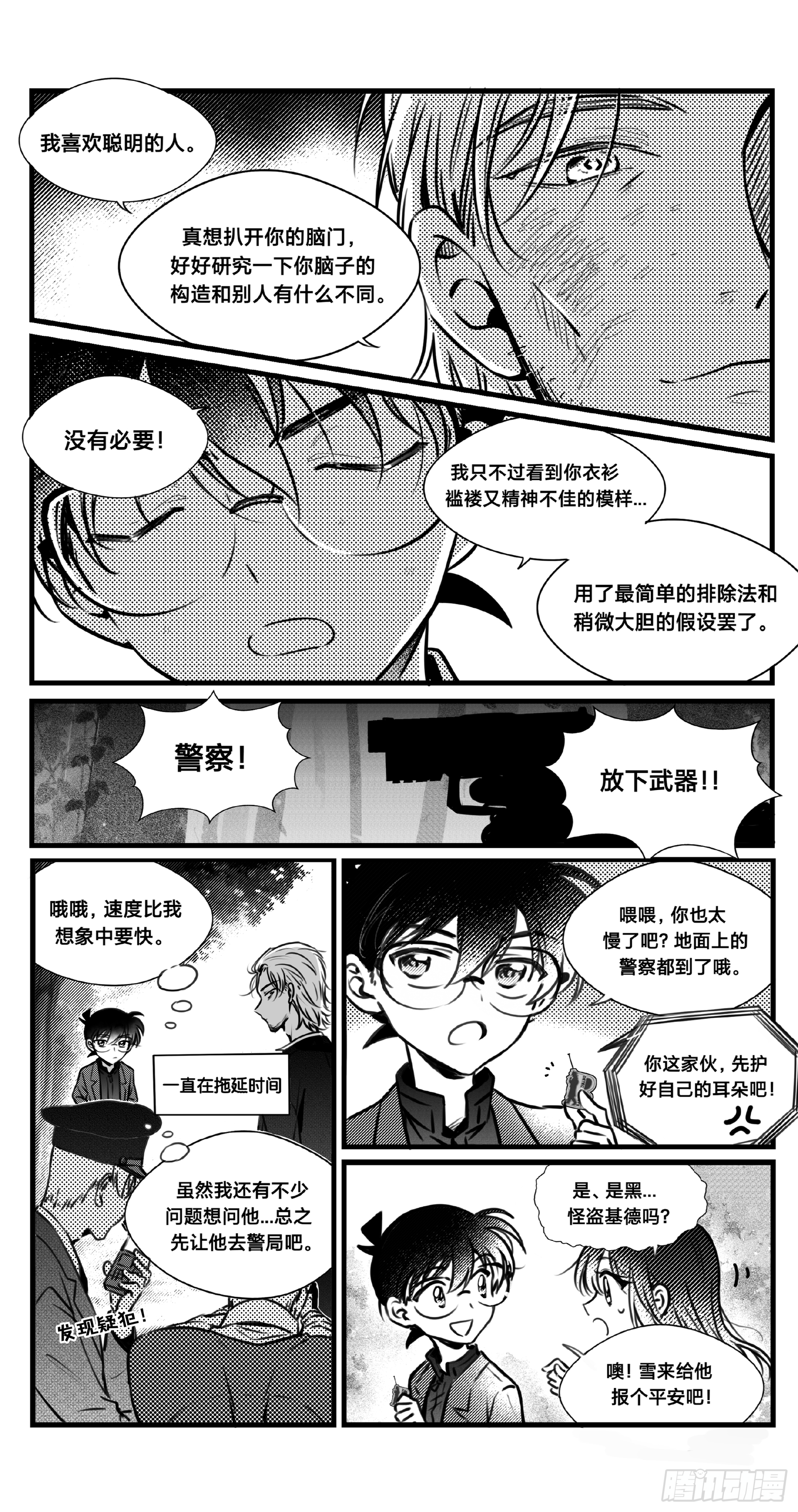 誓约篇（21）1