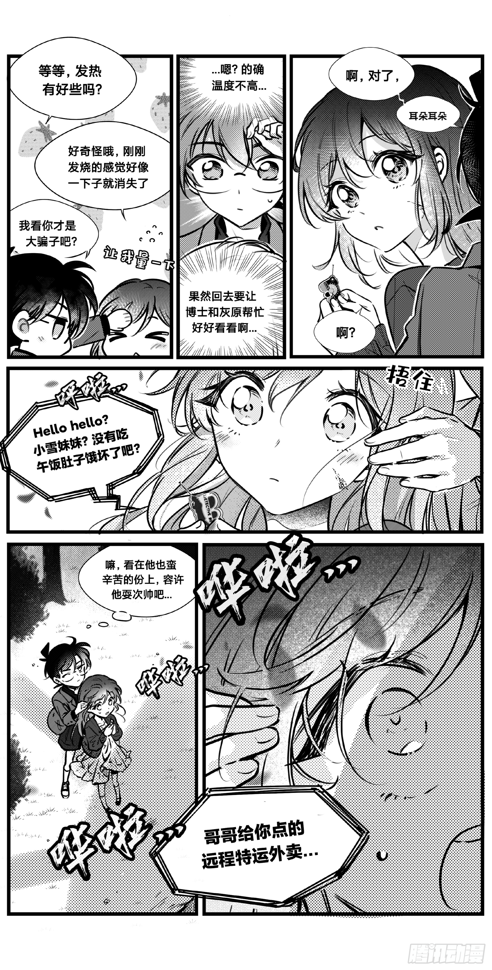 誓约篇（21）2
