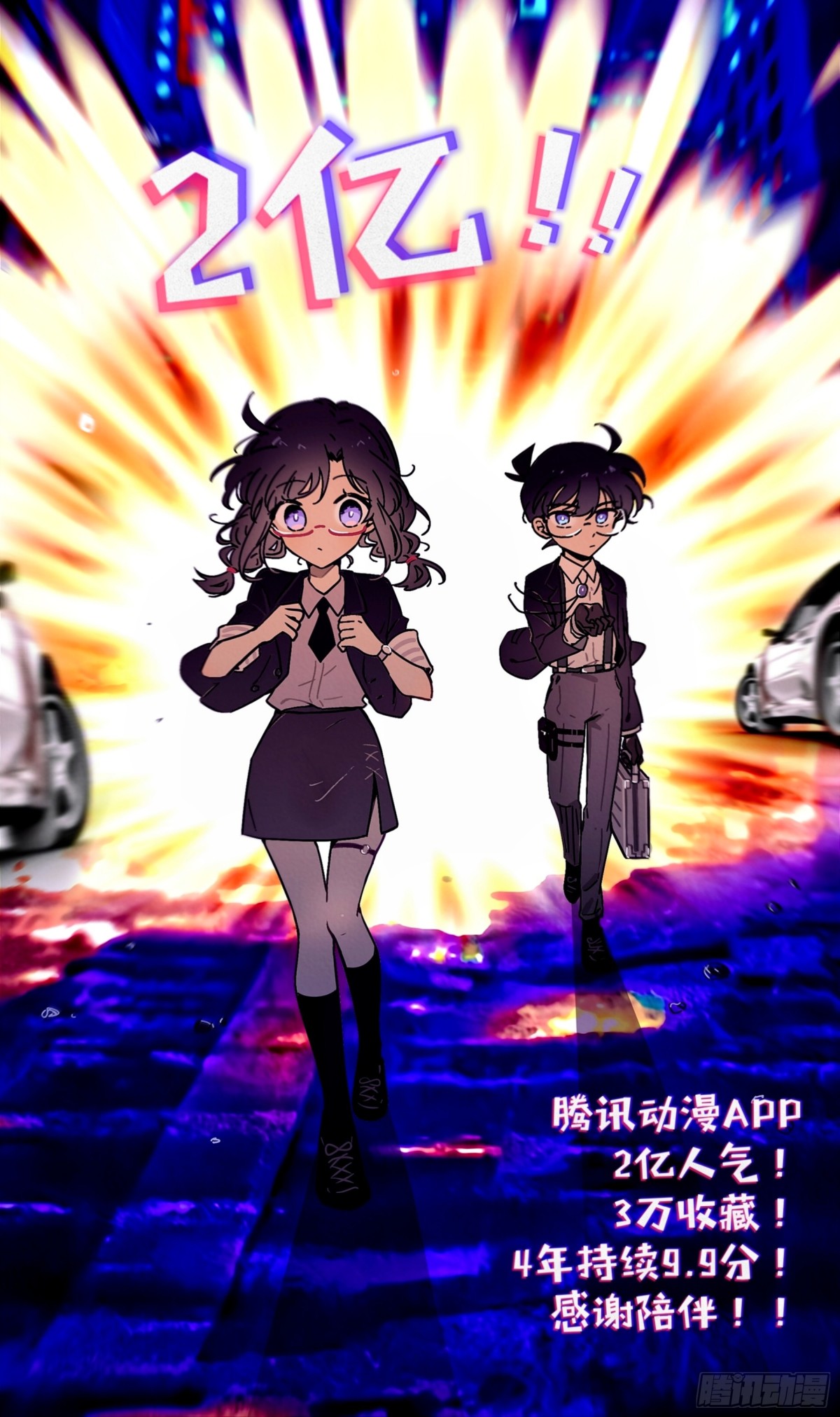 2亿人气庆贺番外0