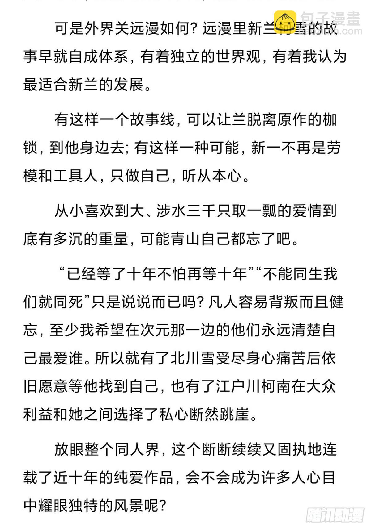 誓约（31）14