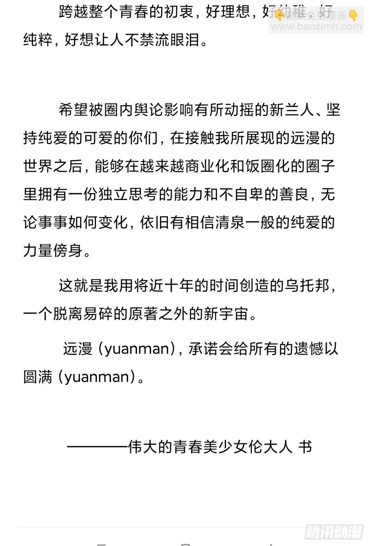誓约（31）15