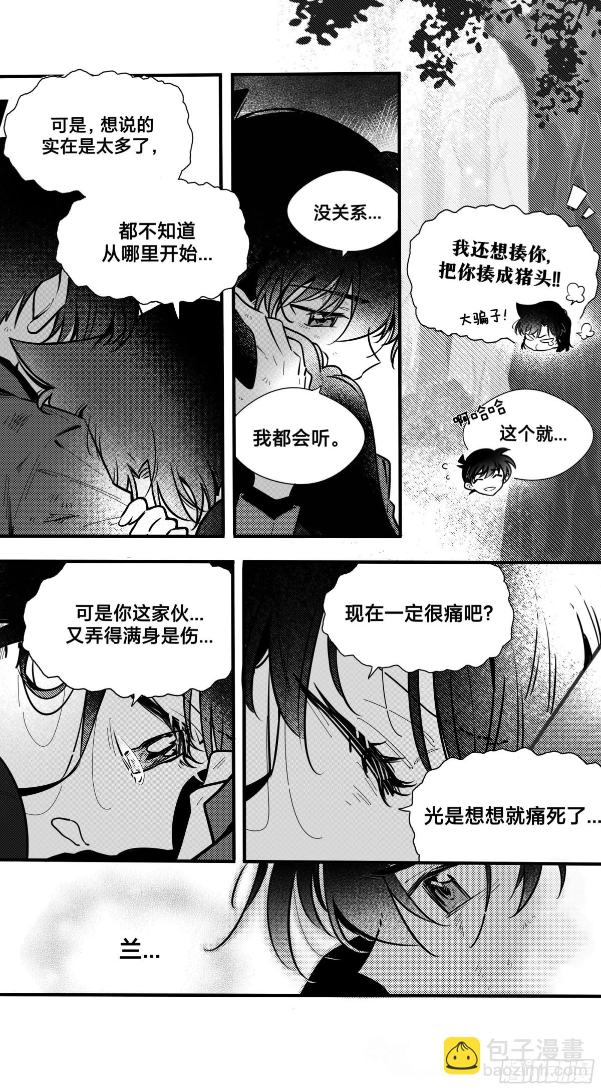 誓约（31）6
