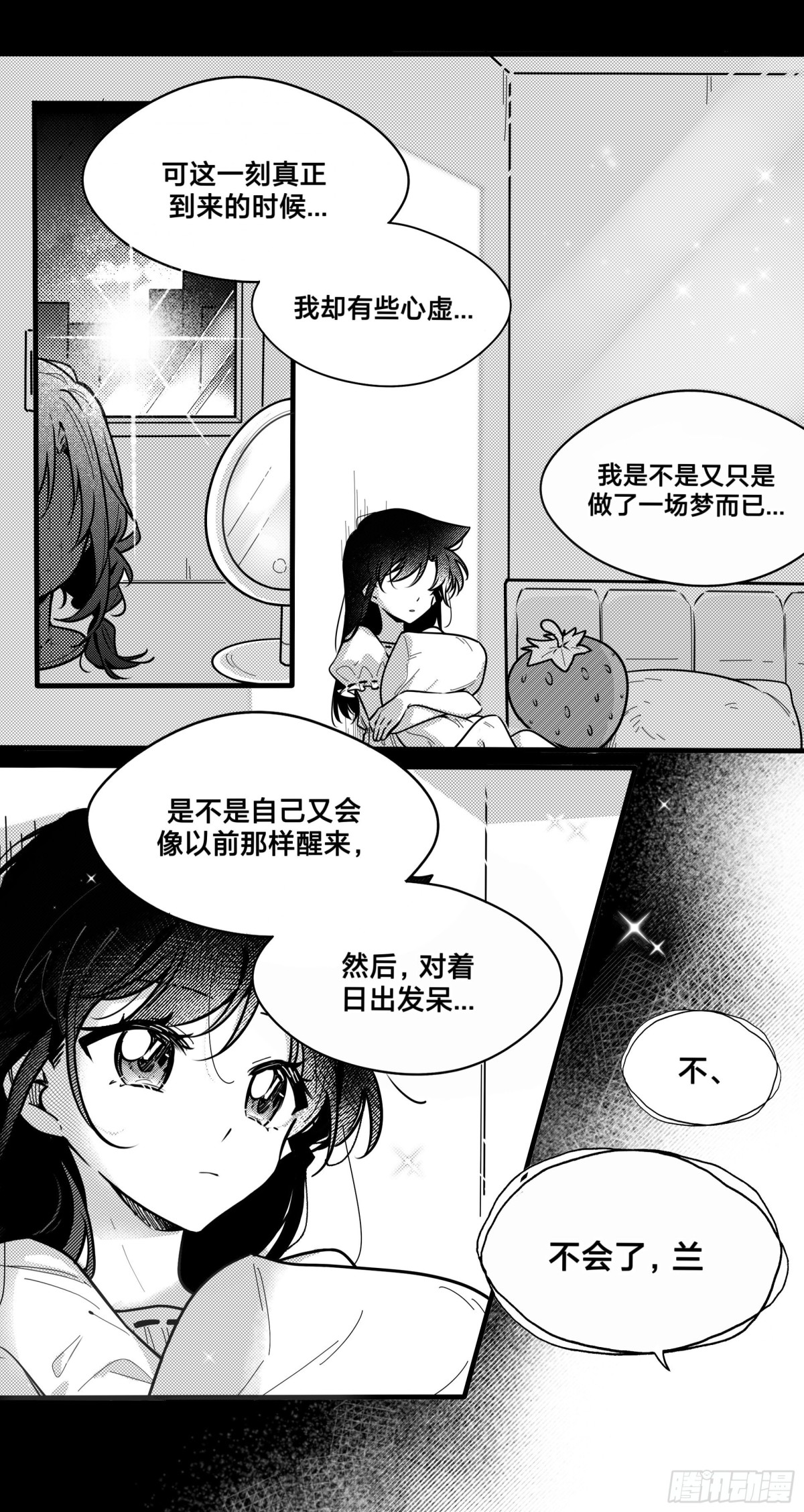 誓约（31）8