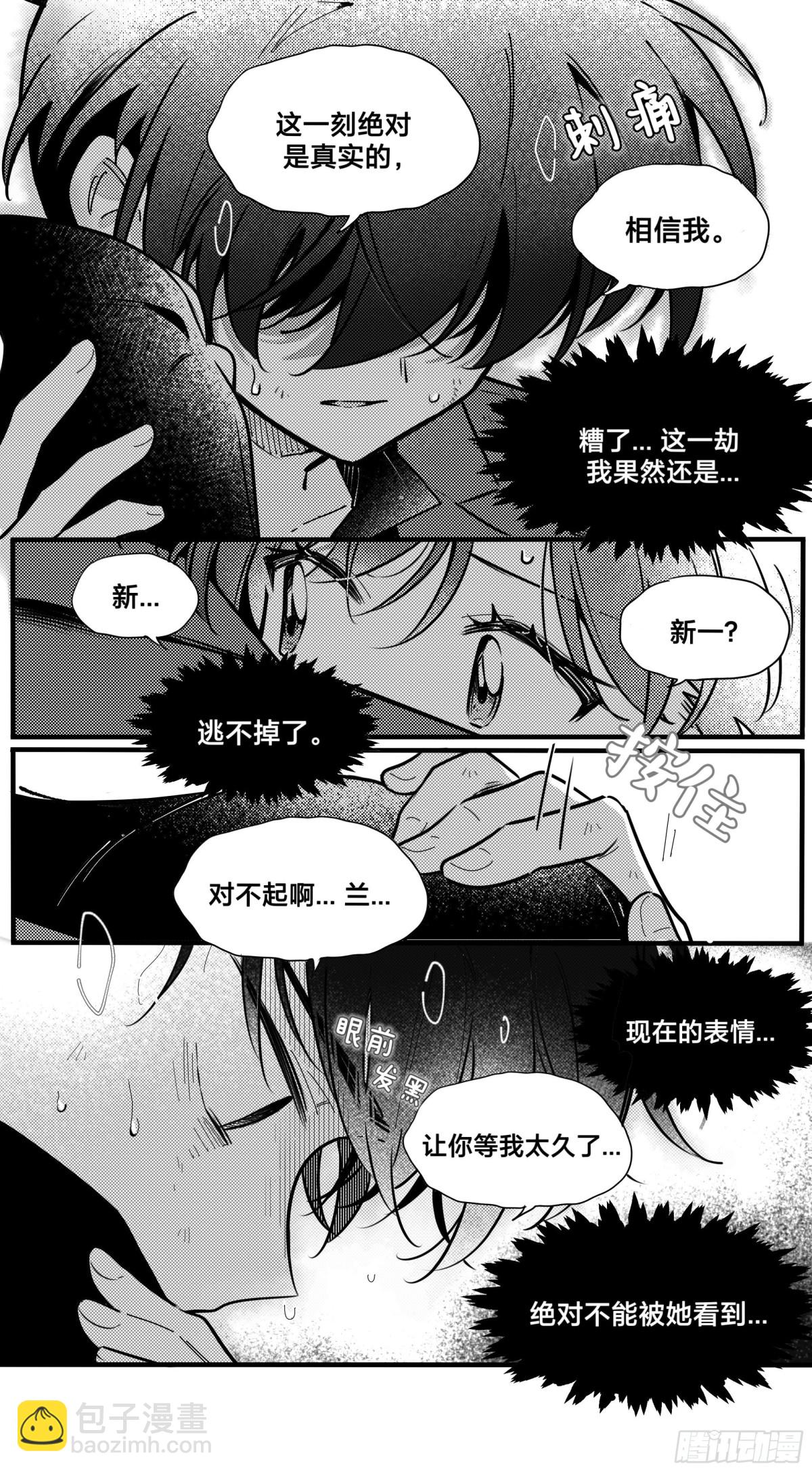 誓约（31）9