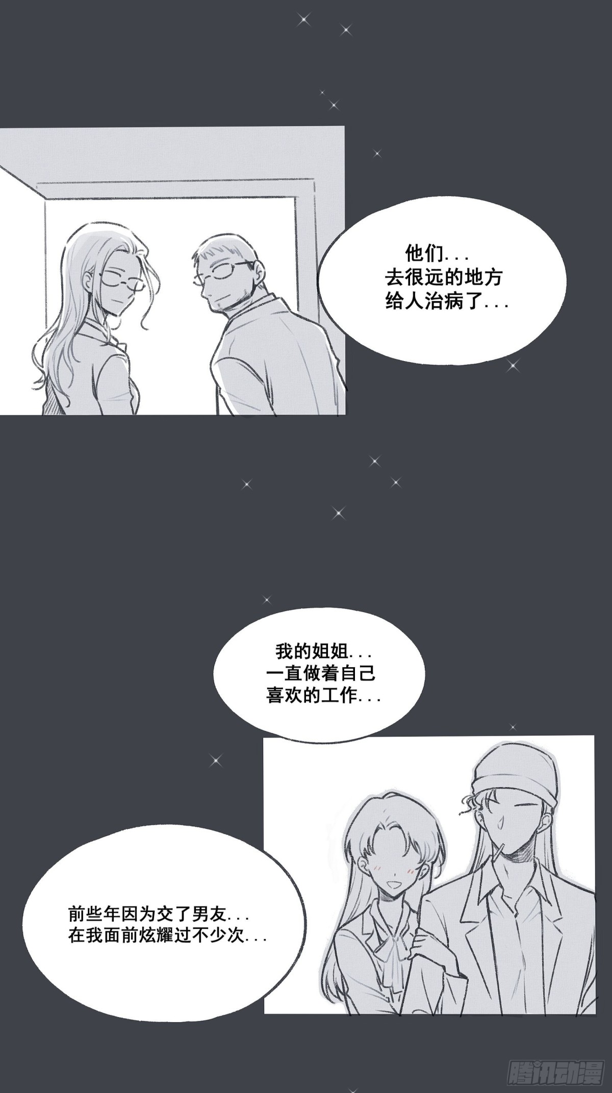 番外-饮鸩止渴13