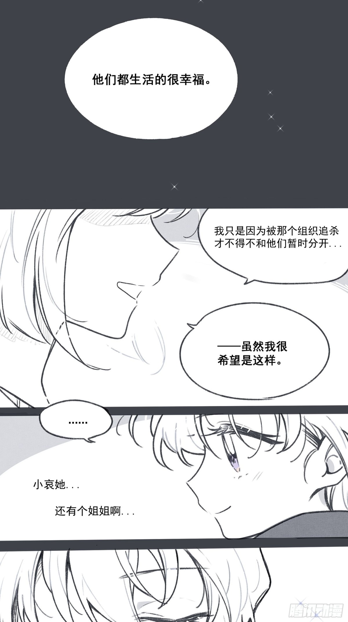 番外-饮鸩止渴14
