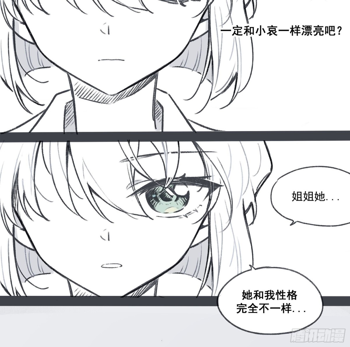 番外-饮鸩止渴15
