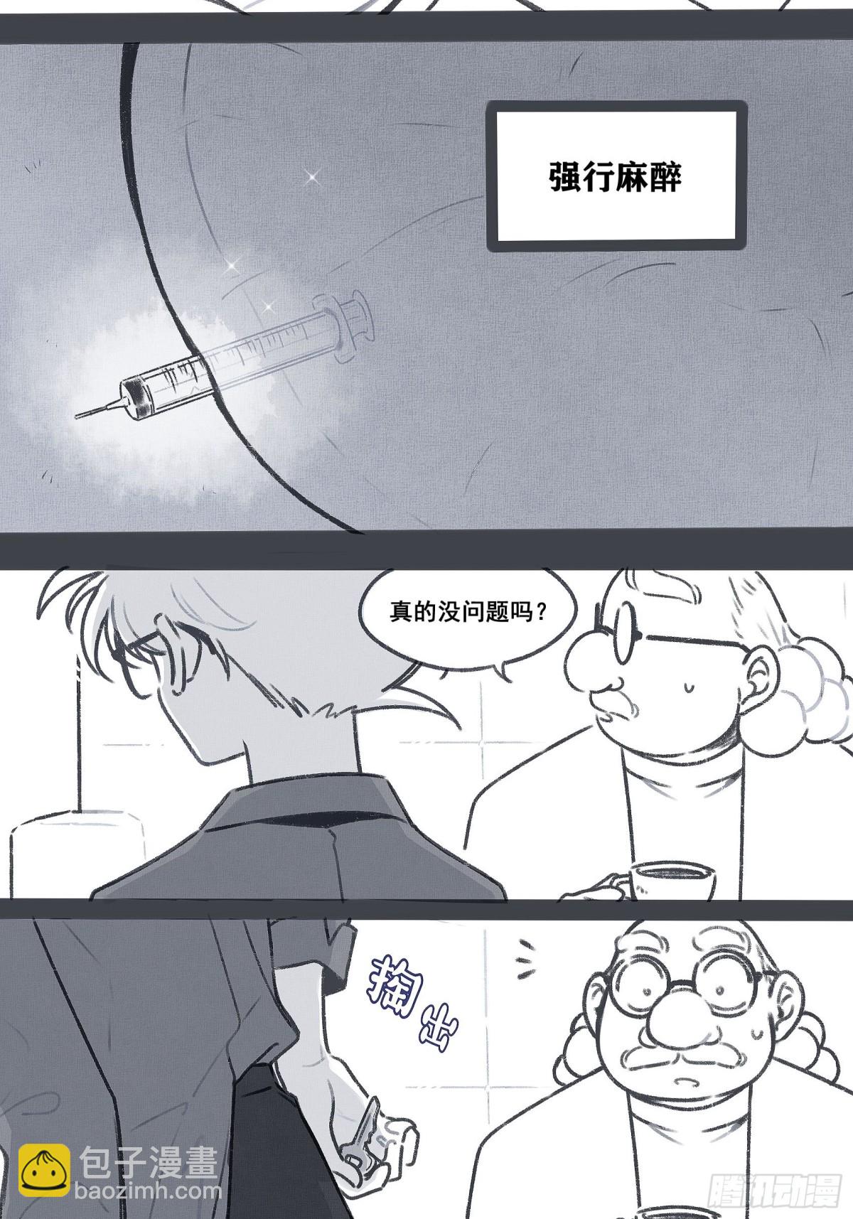 番外-饮鸩止渴20
