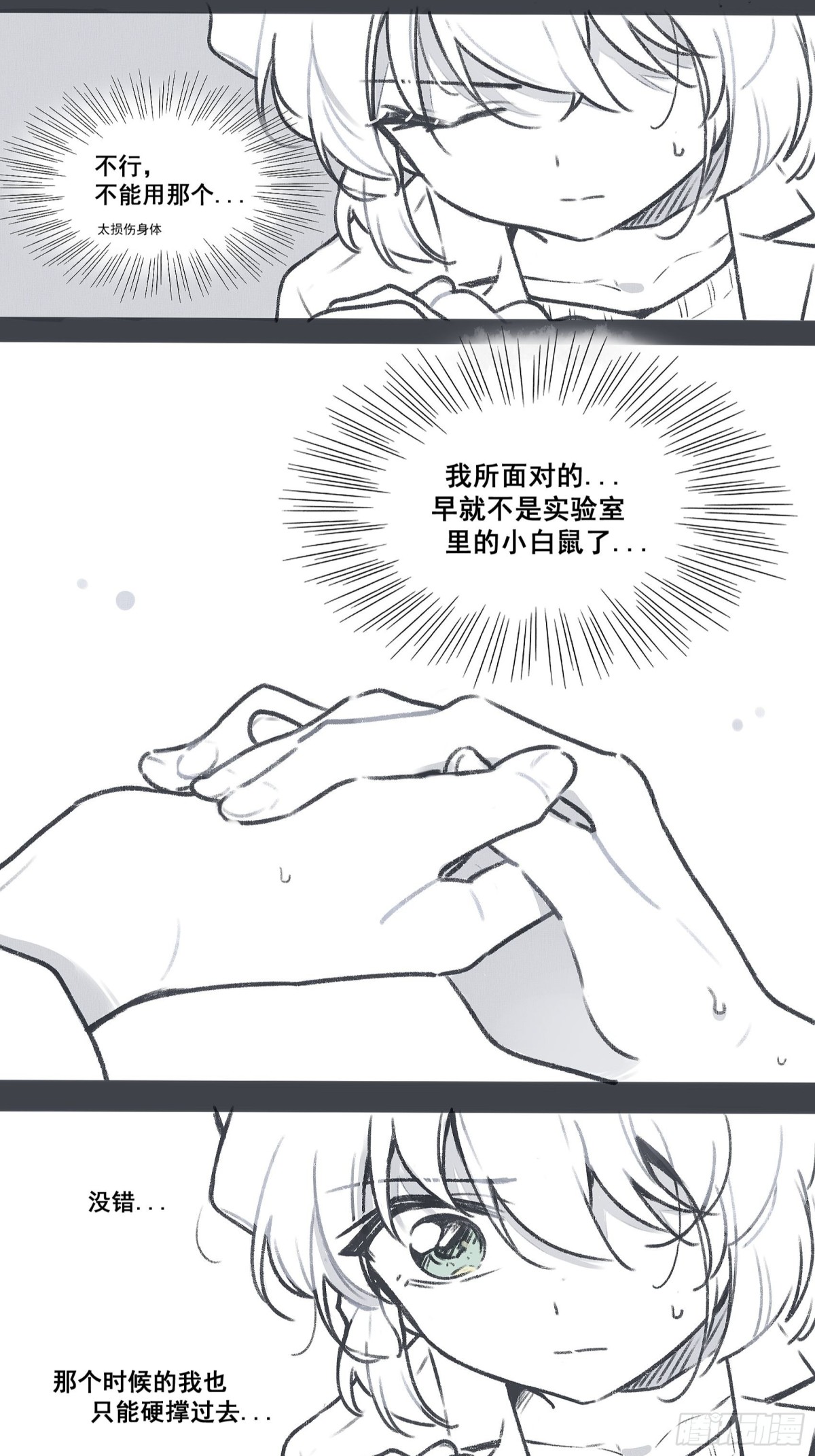 番外-饮鸩止渴22