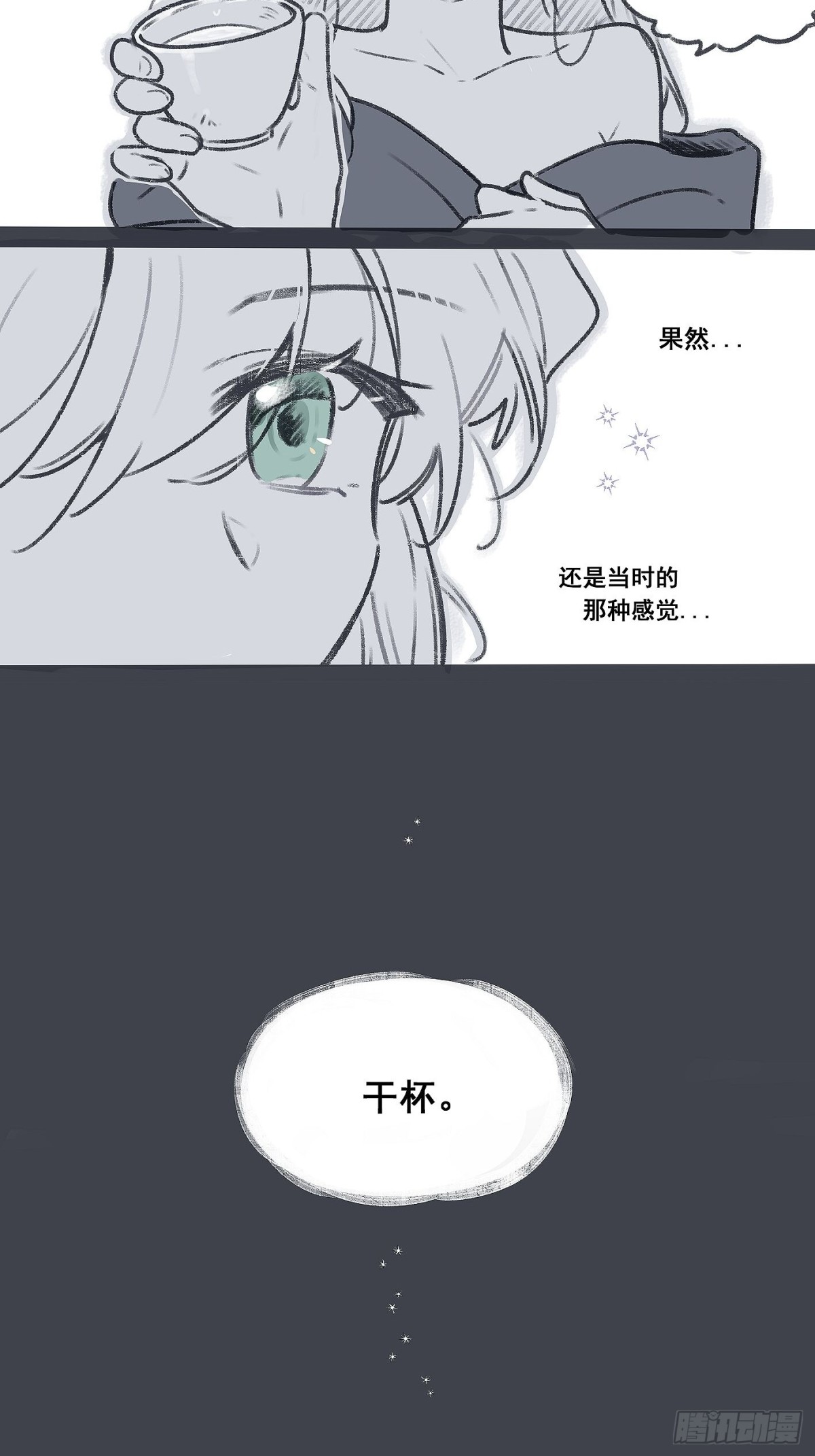 番外-饮鸩止渴8
