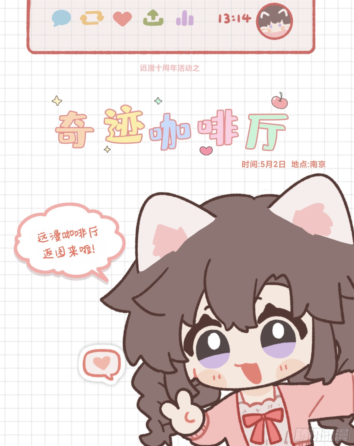 远漫咖啡厅REPO0