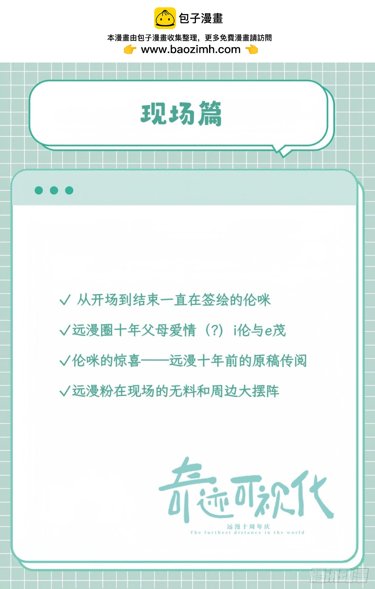 远漫咖啡厅REPO16