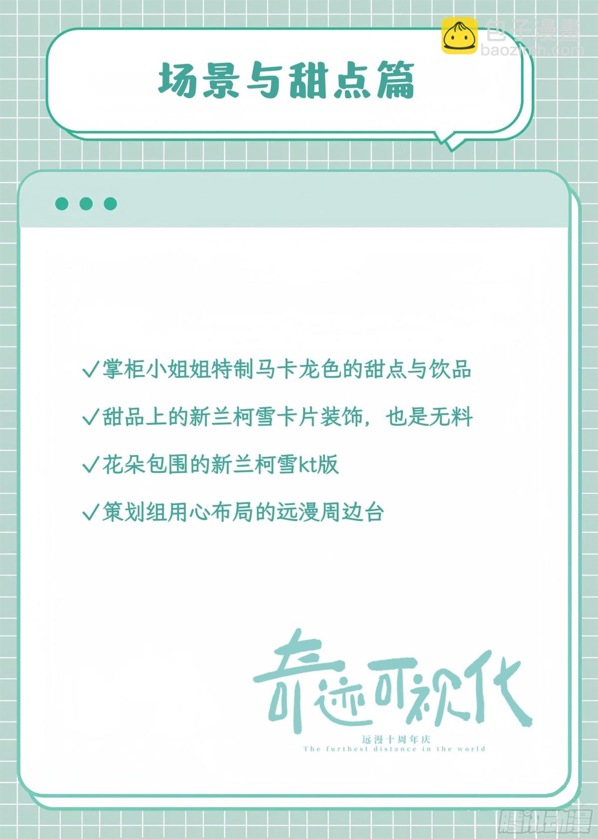 远漫咖啡厅REPO3