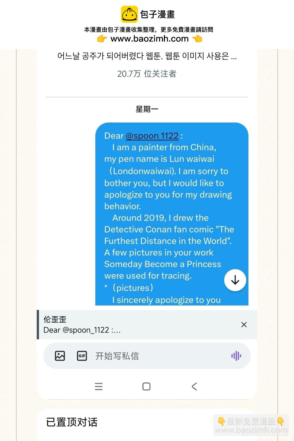 风波的一系列措施和补充声明1