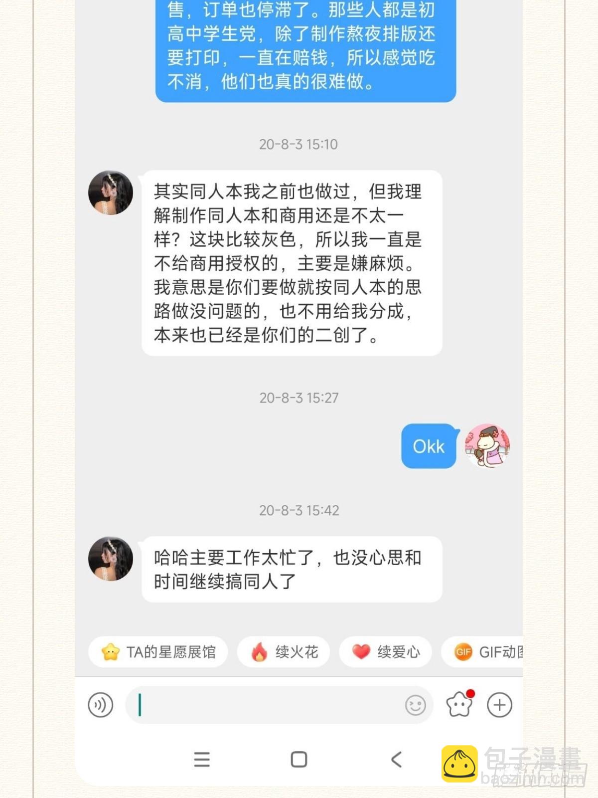 风波的一系列措施和补充声明10