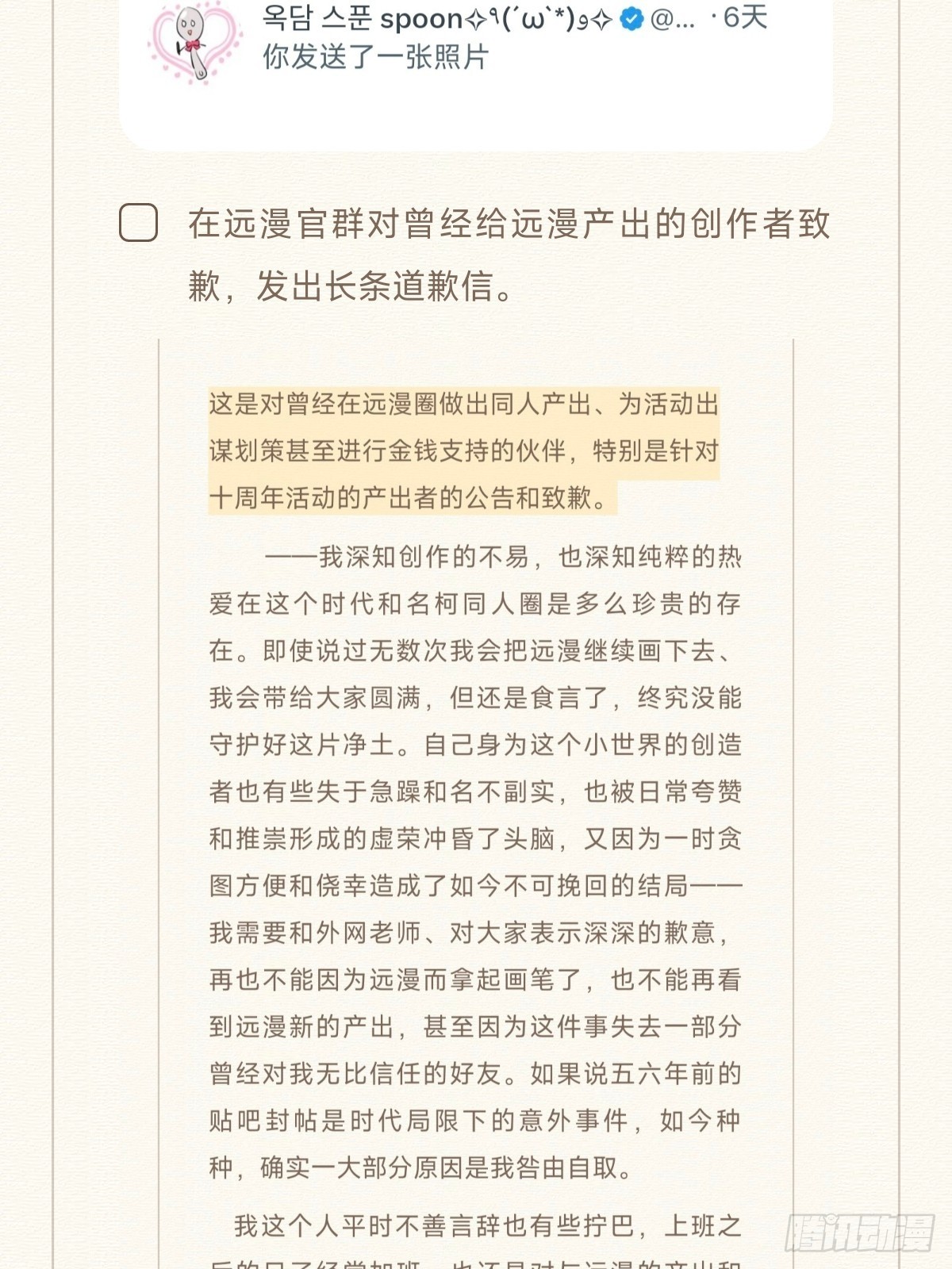 风波的一系列措施和补充声明2