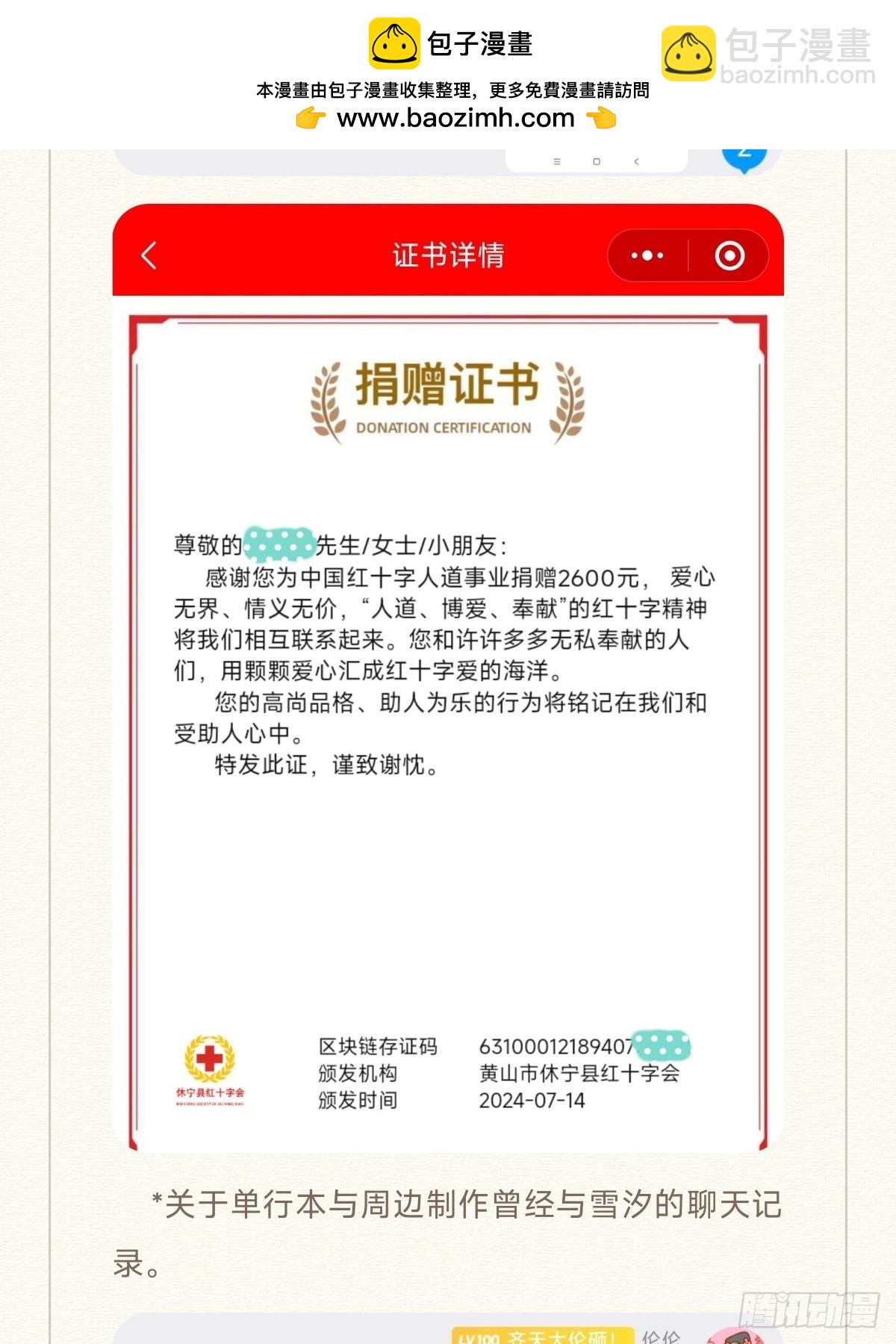 风波的一系列措施和补充声明8