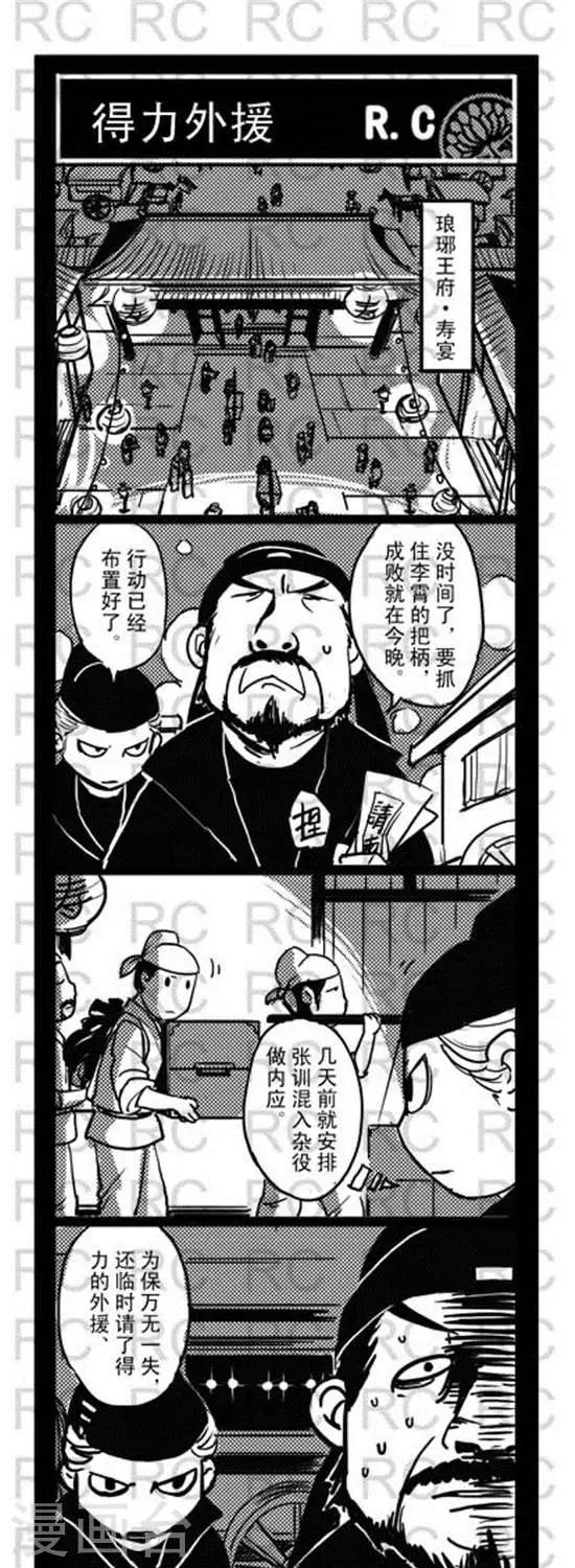 第140话   得力外援0