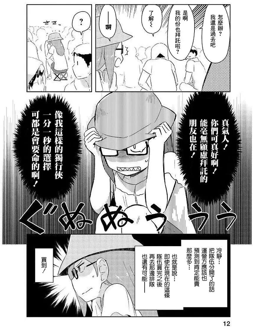 第01回12