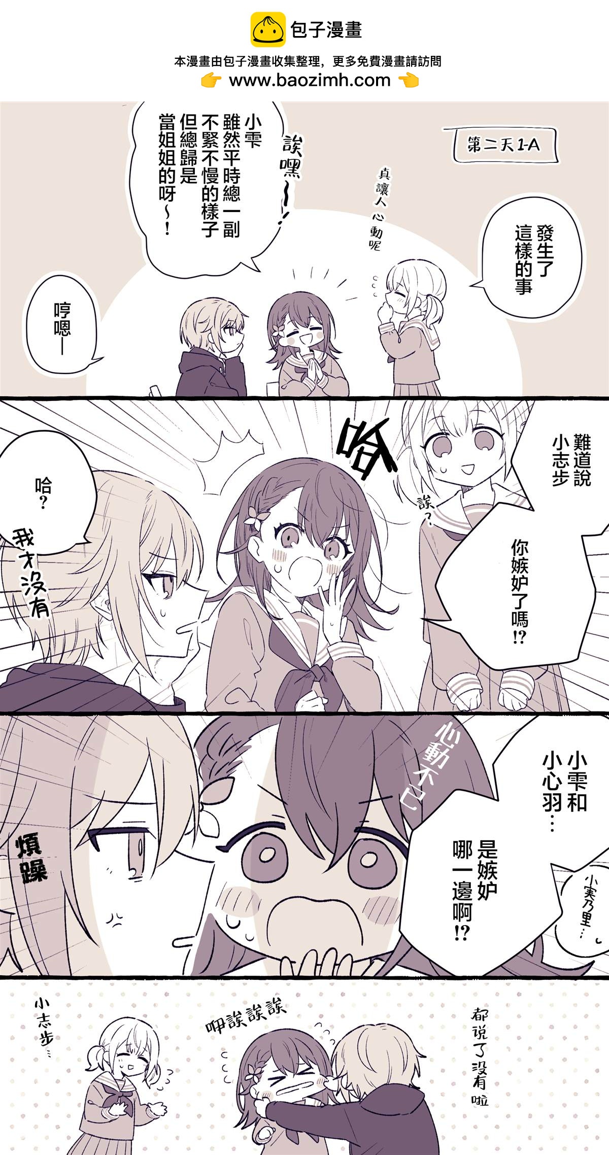 第4话1