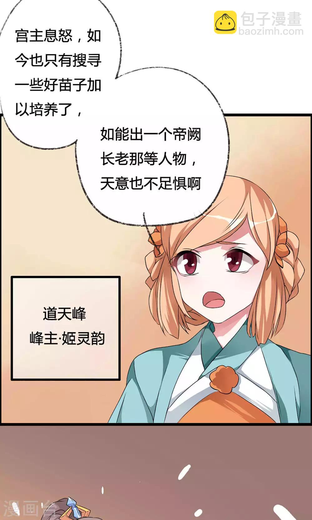 第1话 应天劫而生11