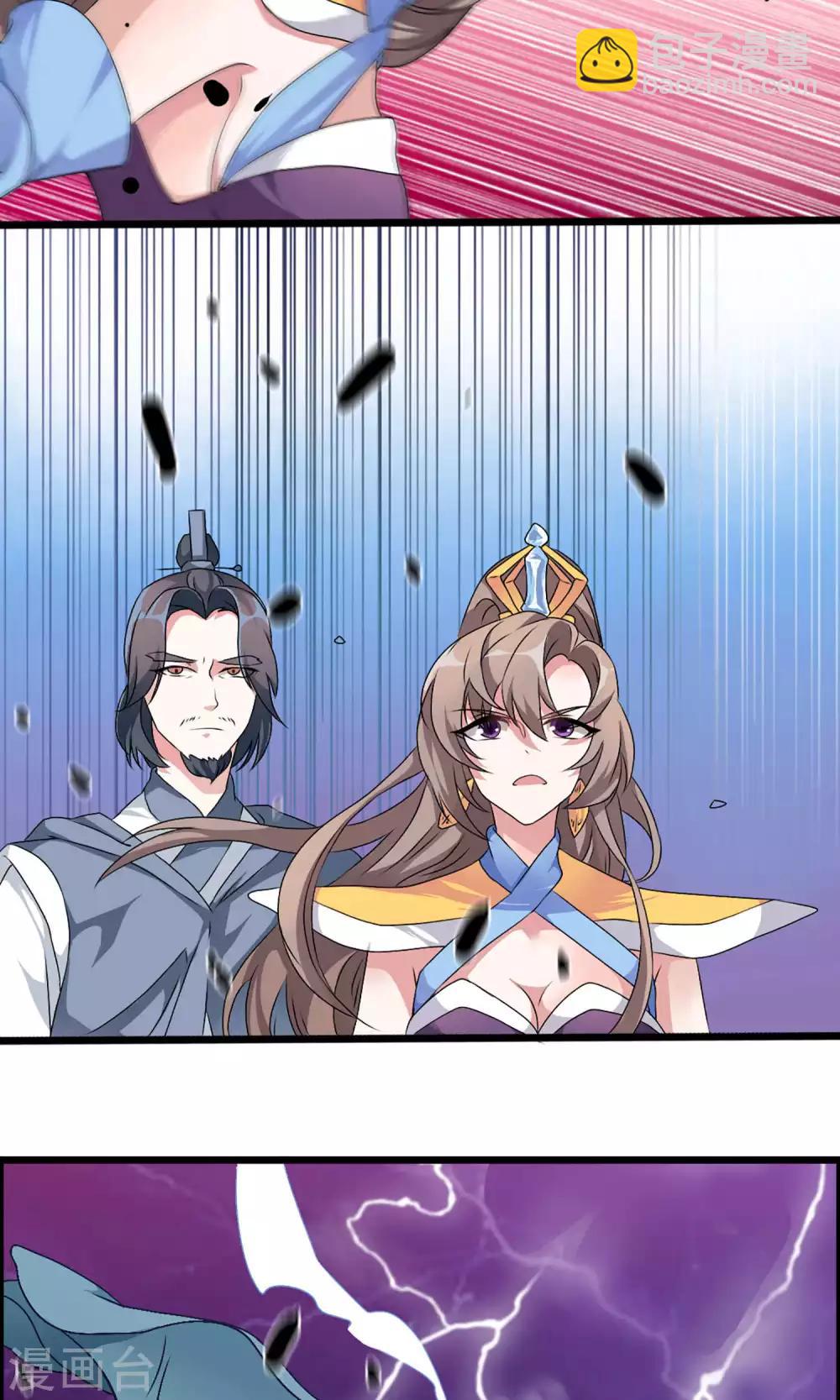 第1话 应天劫而生15
