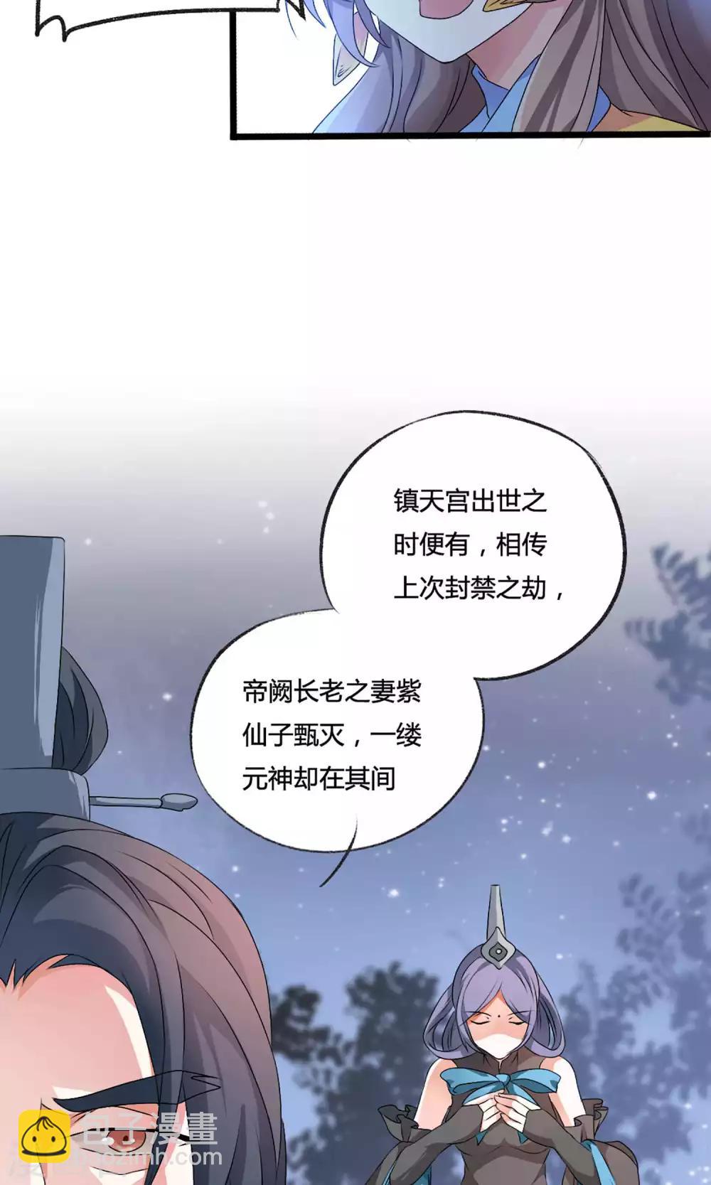 第1话 应天劫而生17