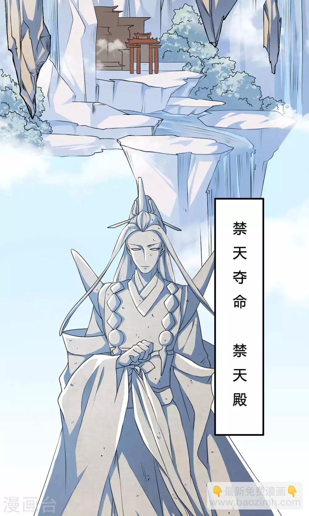 第1话 应天劫而生2
