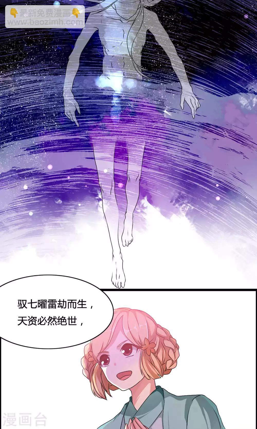 第1话 应天劫而生23