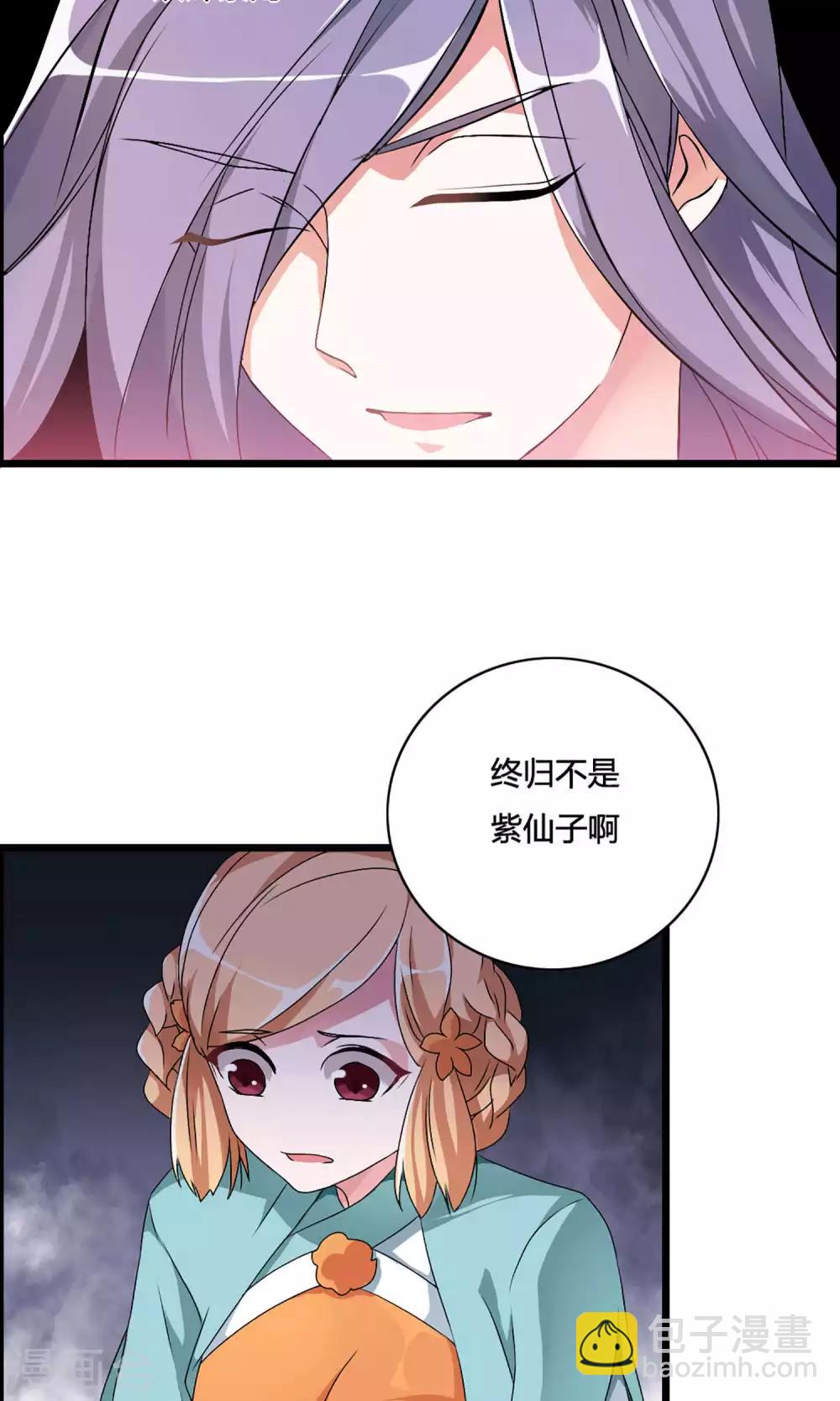 第1话 应天劫而生25