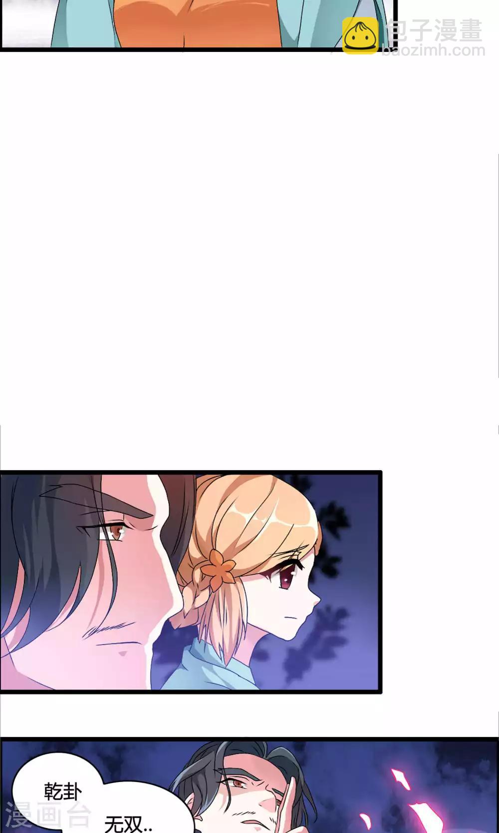 第1话 应天劫而生26