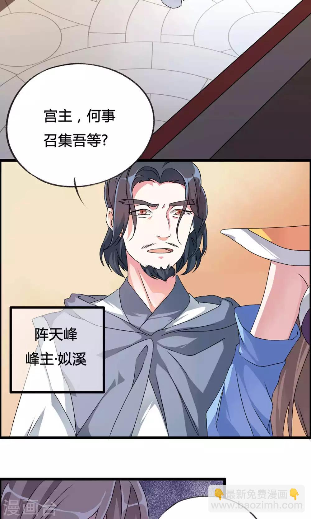 第1话 应天劫而生5