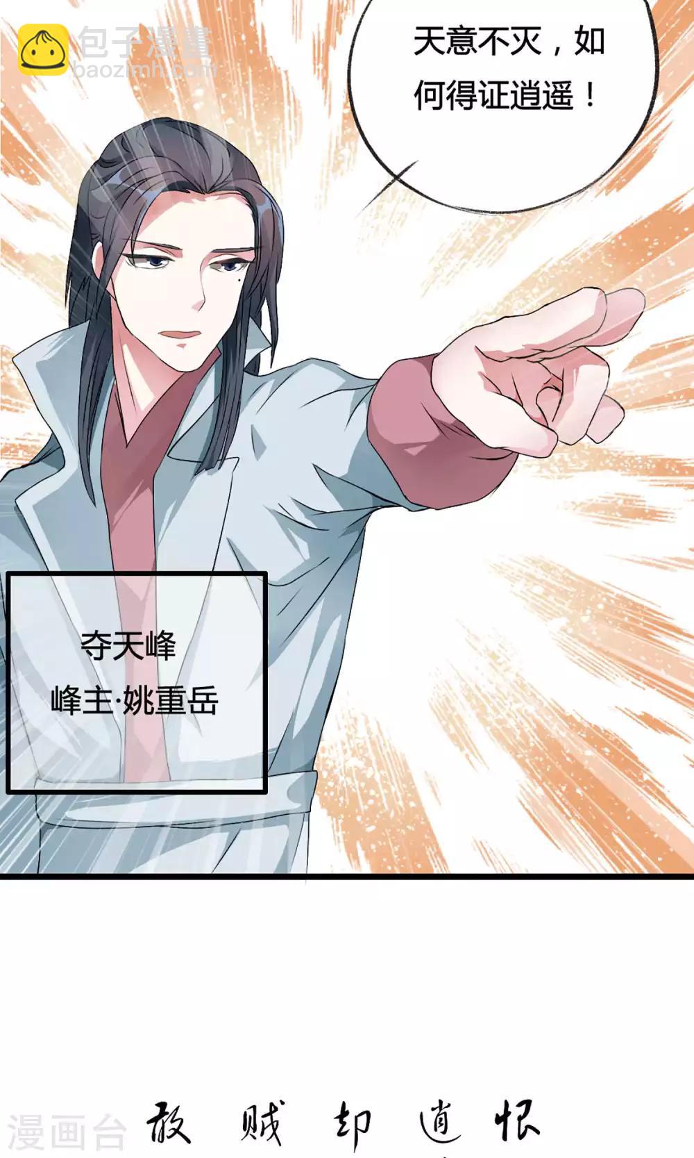 第1话 应天劫而生8