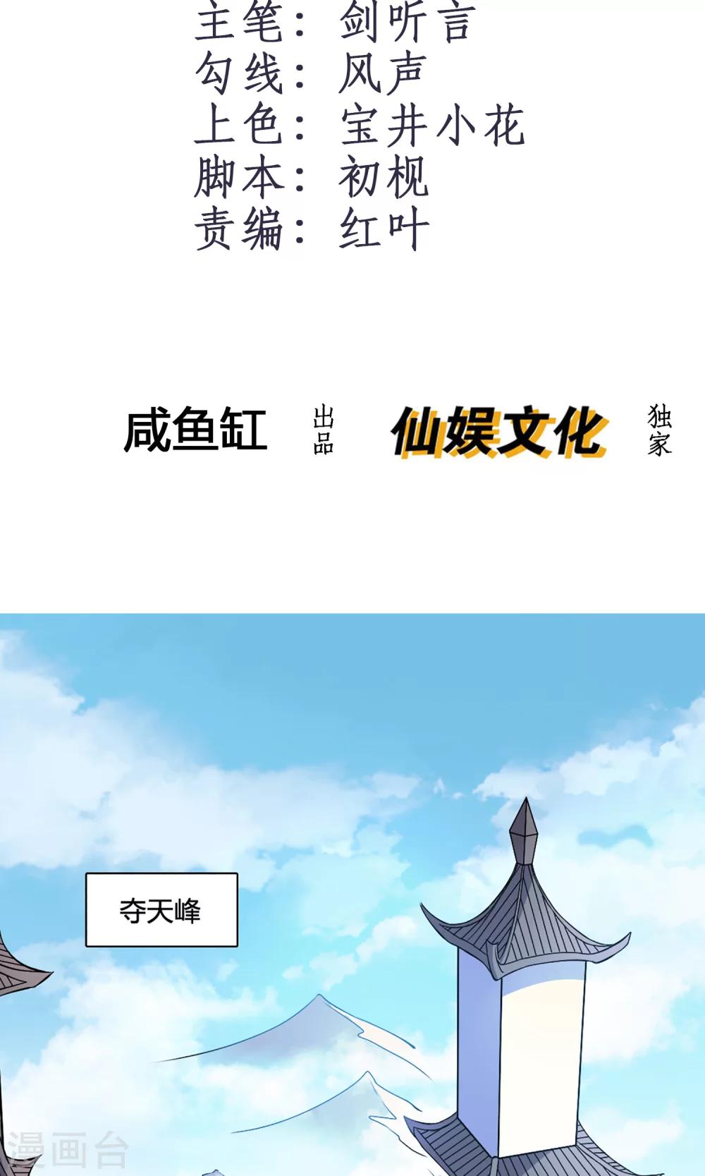 第3话 血练开启1