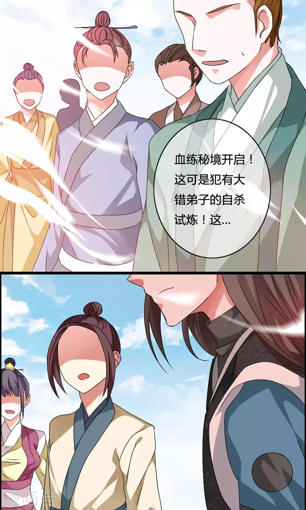 第3话 血练开启10