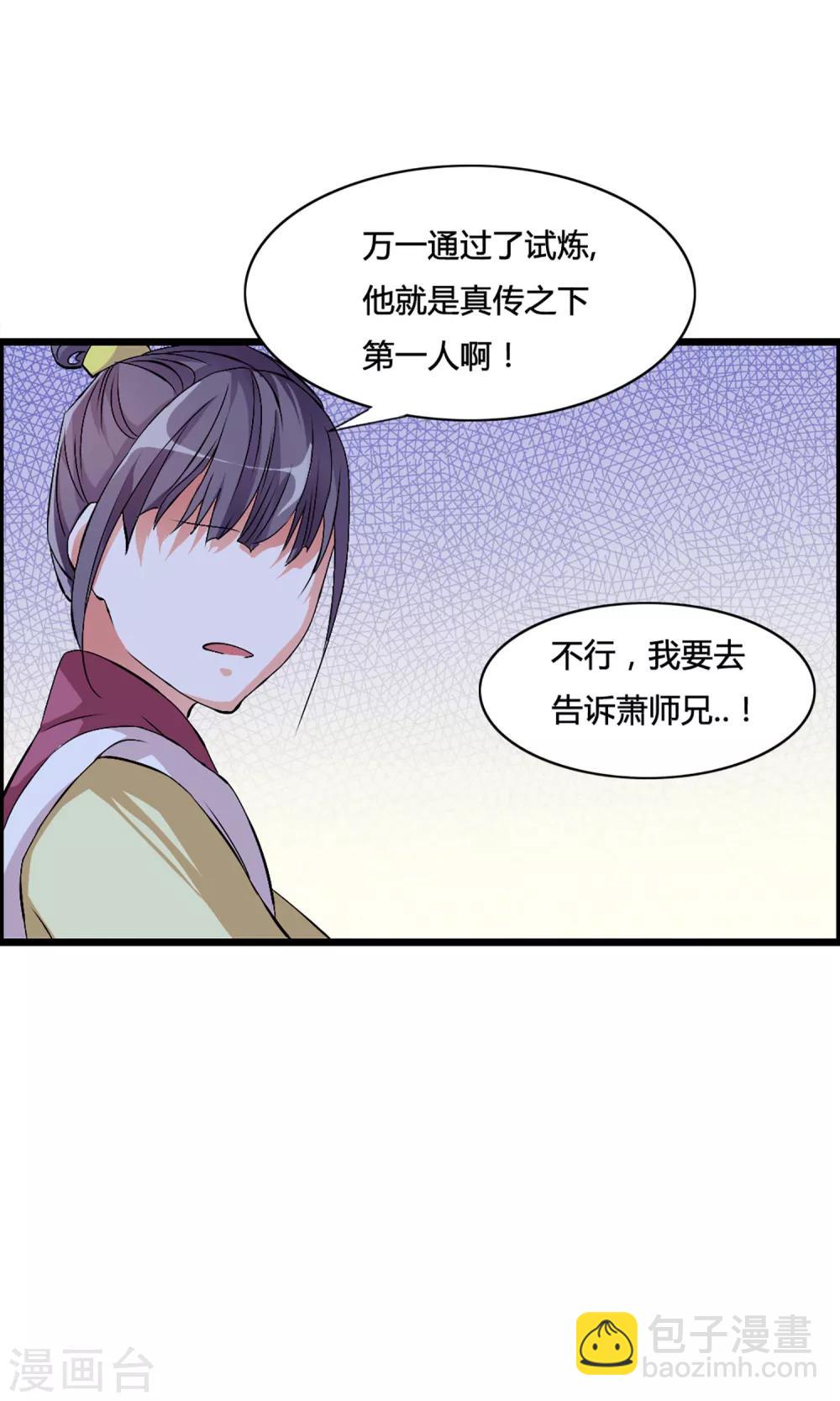 第3话 血练开启12