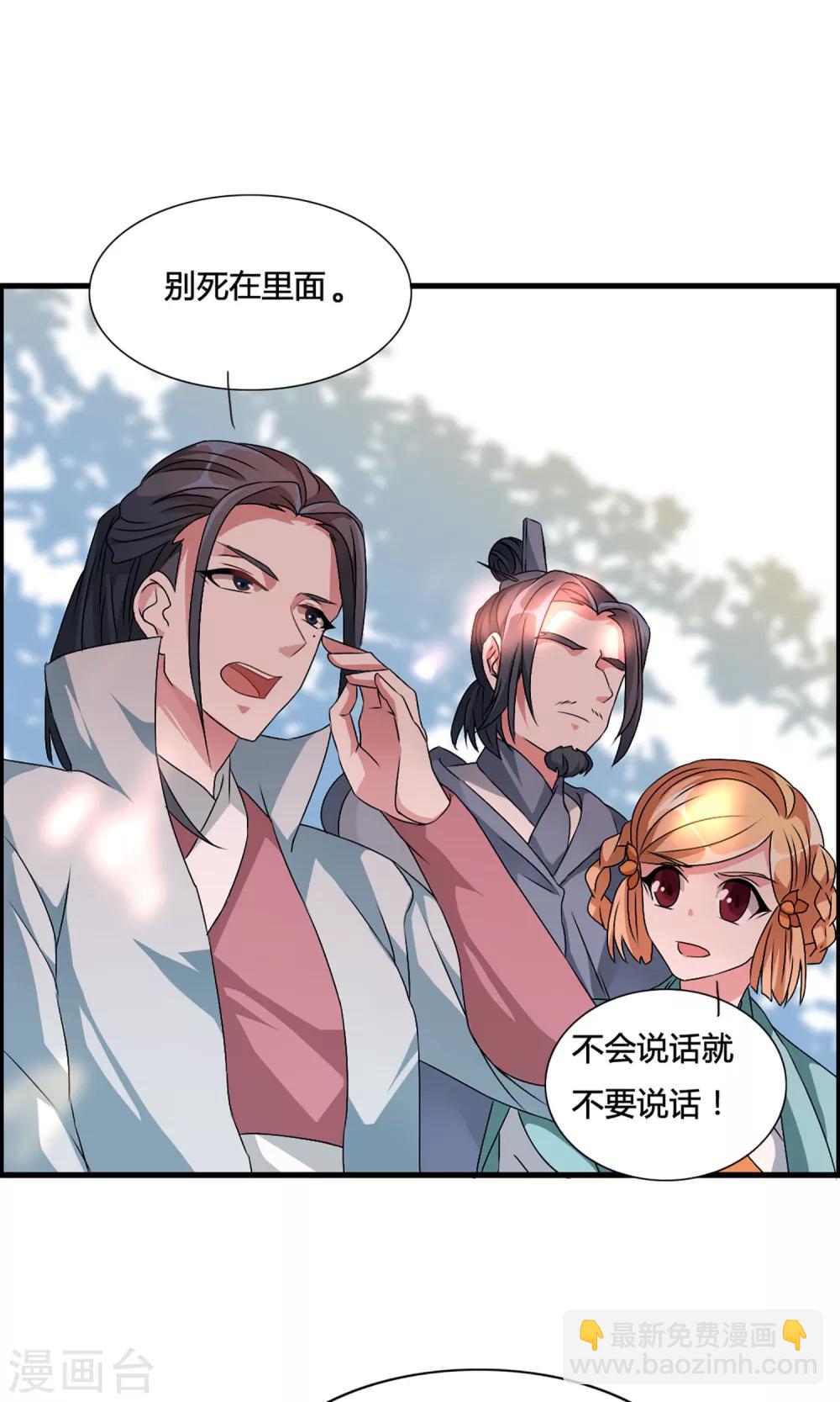 第3话 血练开启15
