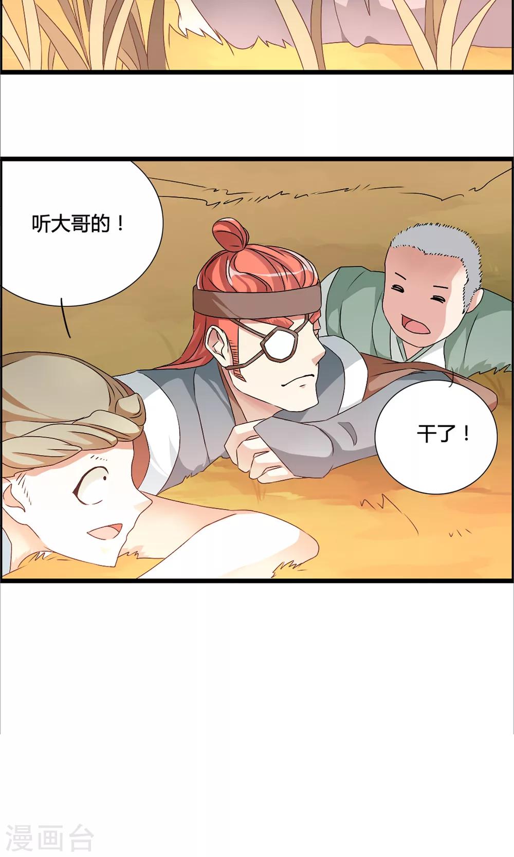 第3话 血练开启23